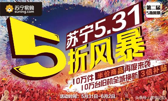 89元无指纹手机屏膜免费送！南京苏宁12店31日等你