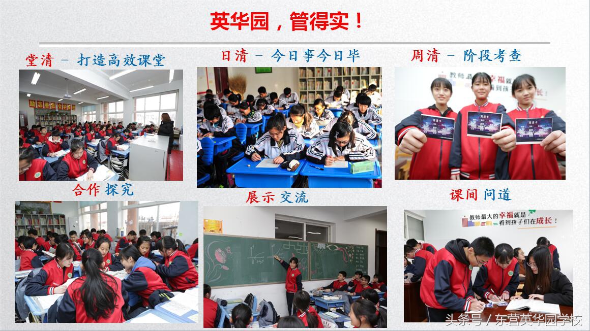 英华实验学校普通高中部,英华学校招生简章在哪看