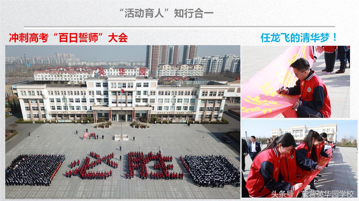 英华实验学校普通高中部,英华学校招生简章在哪看