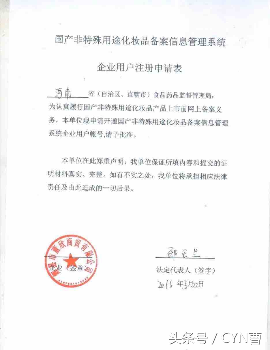 董欣为什么全是好评,揭秘董新尧