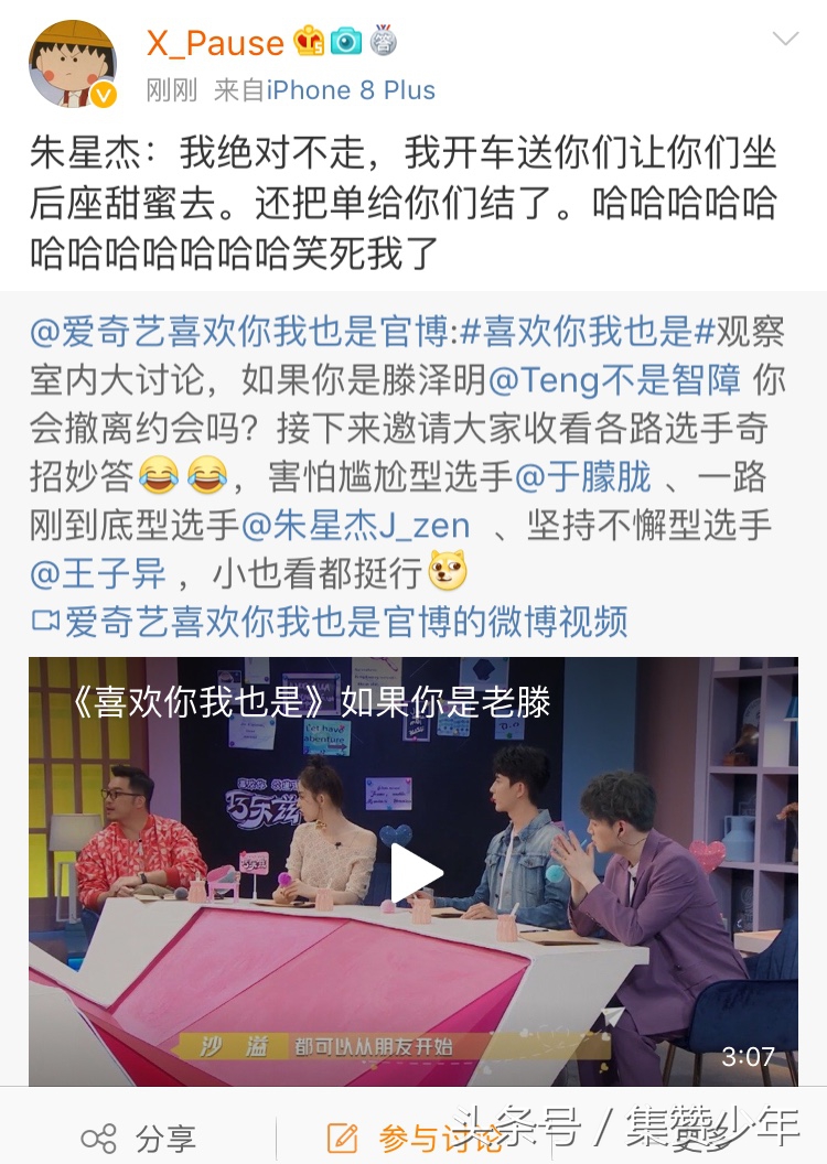 喜欢你我也是高能片段,喜欢你我也是第一季高甜片段