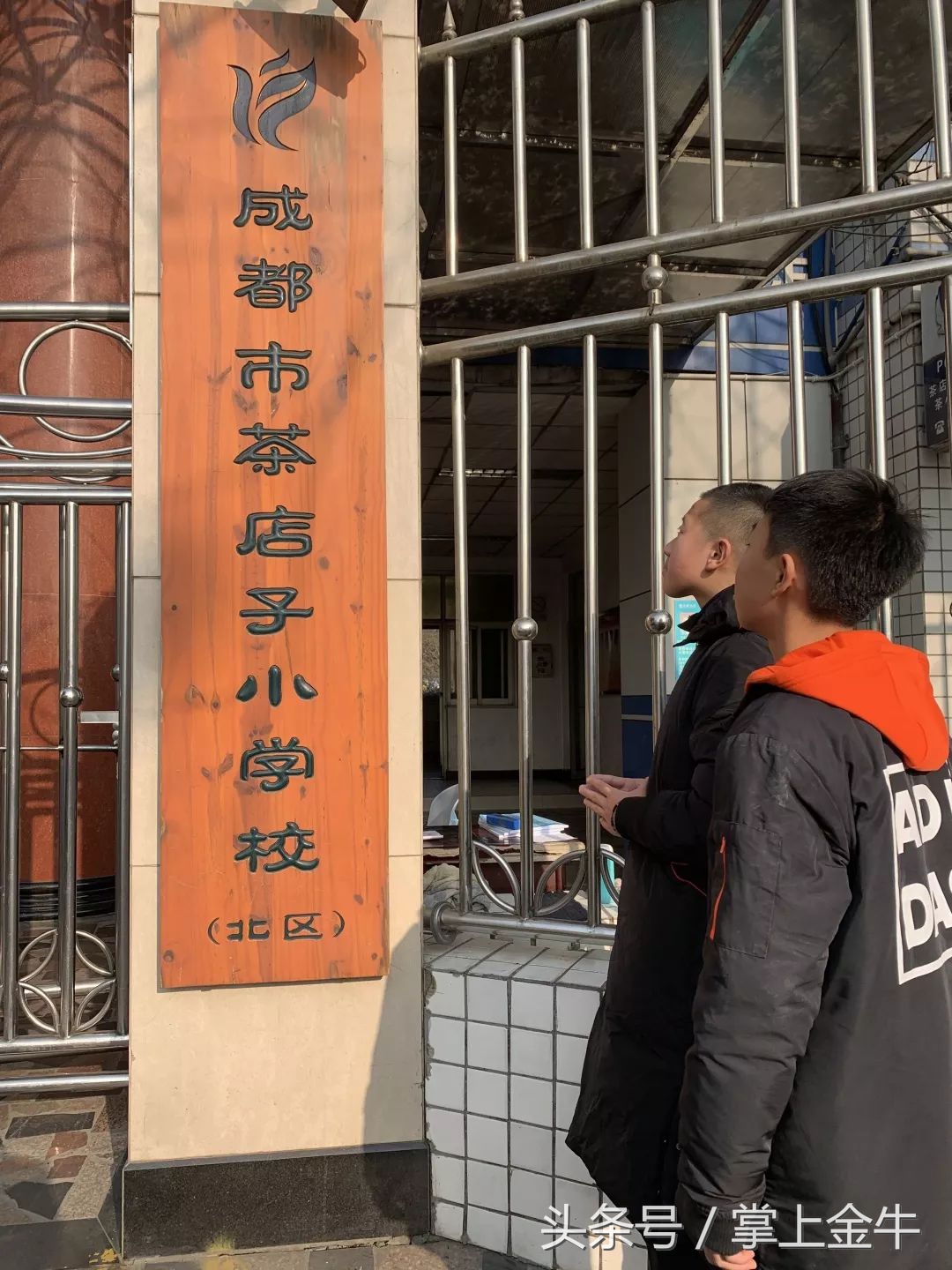 再见茶小，你好新校区！