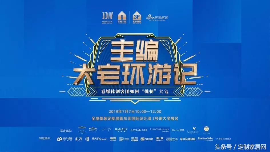 升级！东莞名家具秋季展华丽变身全屋整装定制展和设计周