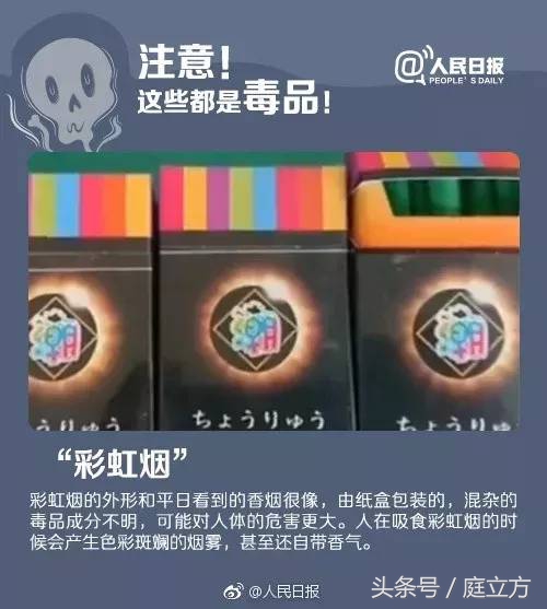 新型*品毒**出现！人称“约会*暴强**药”！外出应酬一定要小心！