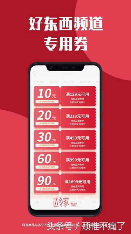 达令家社交电商平台,达令家怎么入驻电商