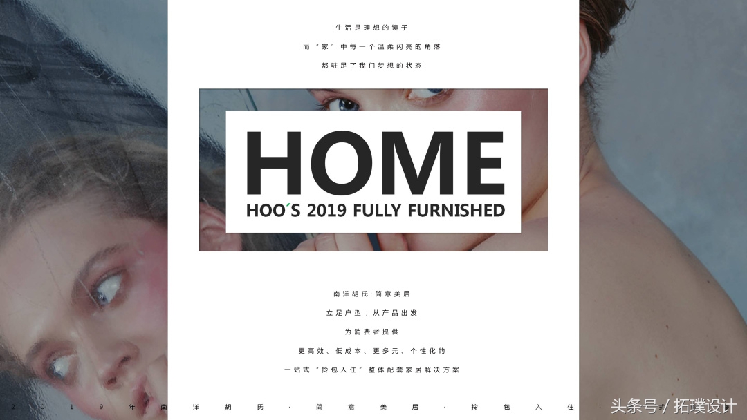 南洋胡氏拎包入住系列,拓璞家具