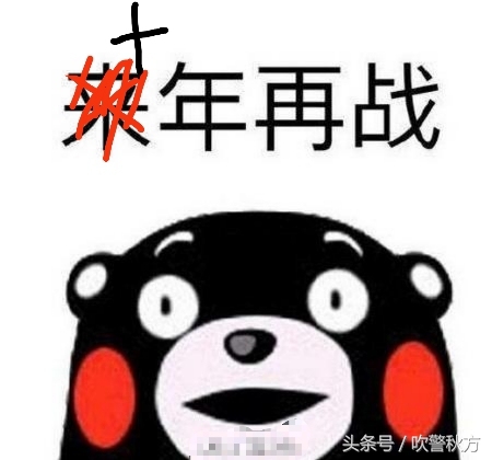 《c》吹警秋方：从四级245到六级508，我的英语是在派出所学的