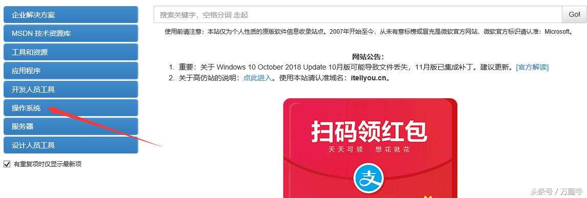 windows最全系统镜像,windows操作系统哪个版本最好用