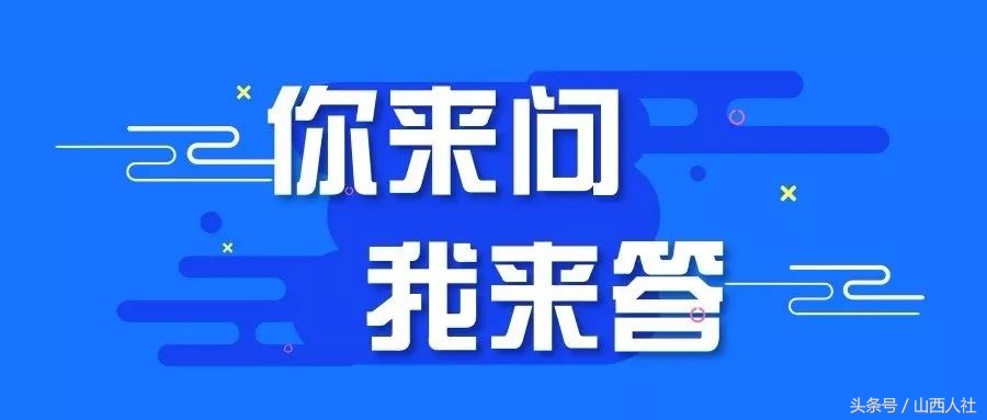 “你来问,我来答”,2月问题权威解答来啦