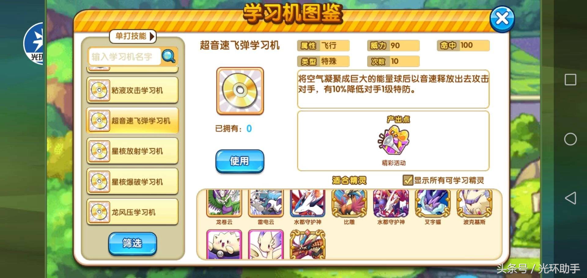 口袋妖怪复刻三周目全攻略,口袋妖怪复刻五一活动