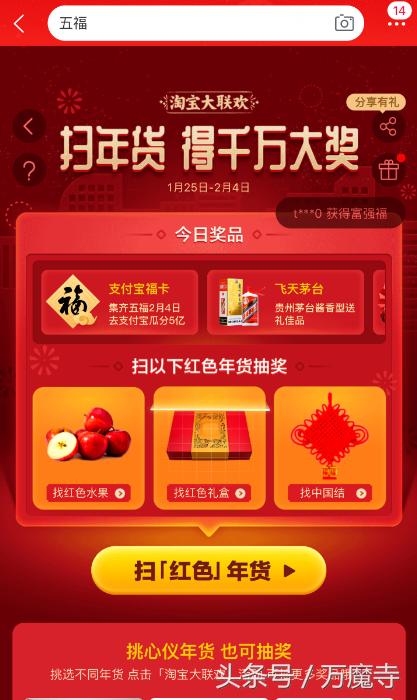 支付宝花花卡敬业福怎么得,2021支付宝集五福敬业福卡图片