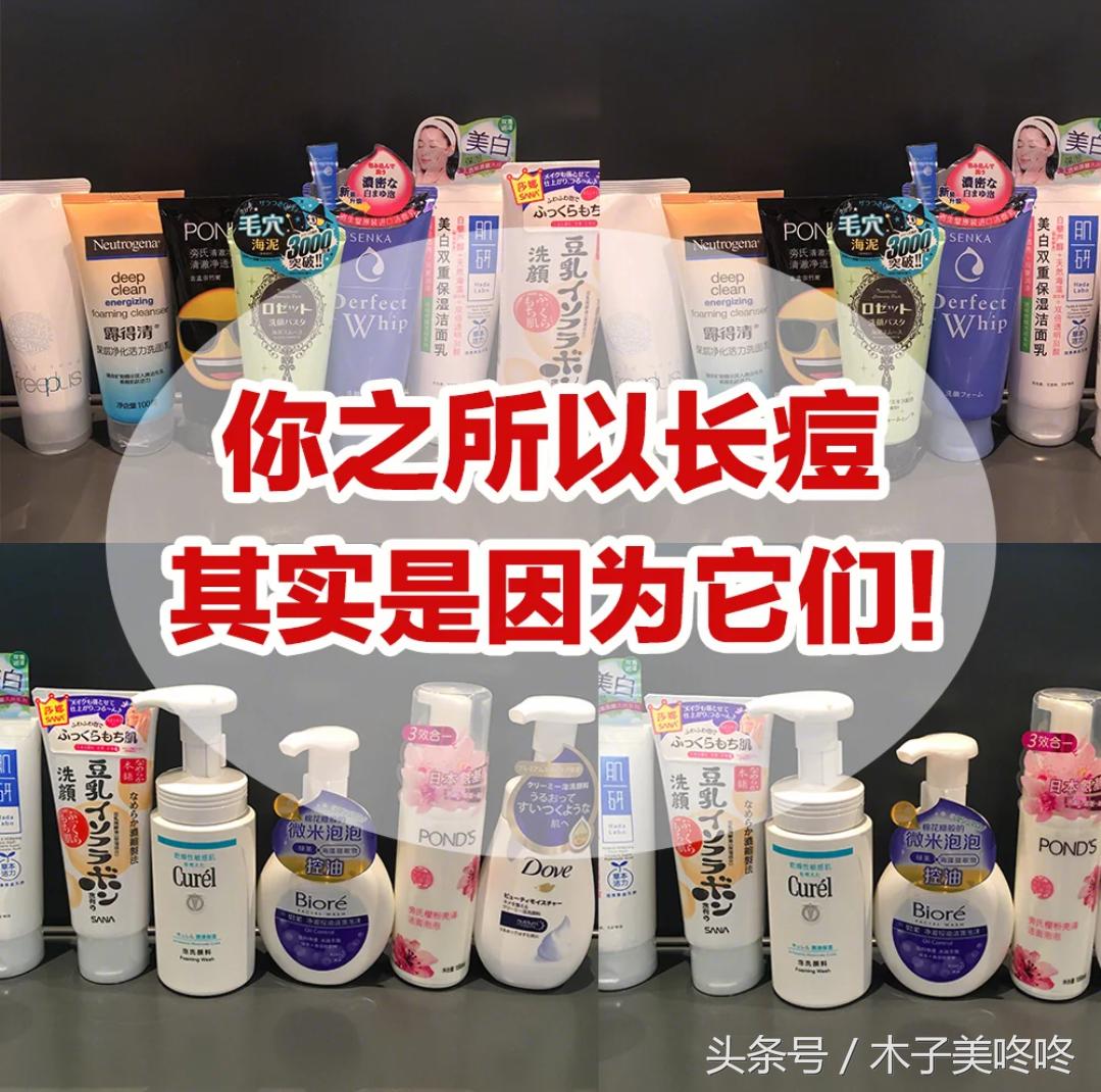 网红洗面奶该选哪个,不吹不黑10款网红洗面奶测评