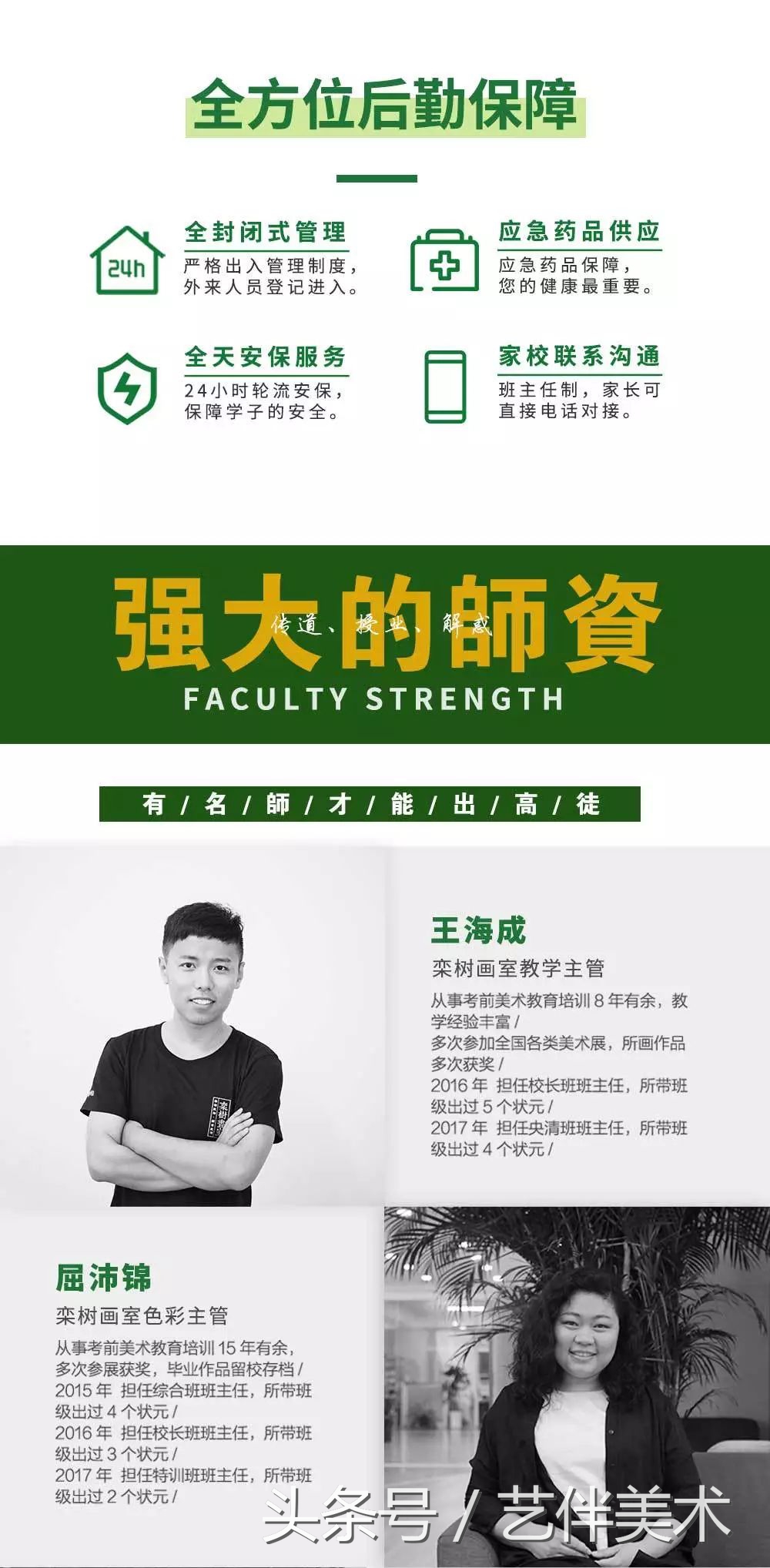 栾树画室北京,栾树画室有集训吗