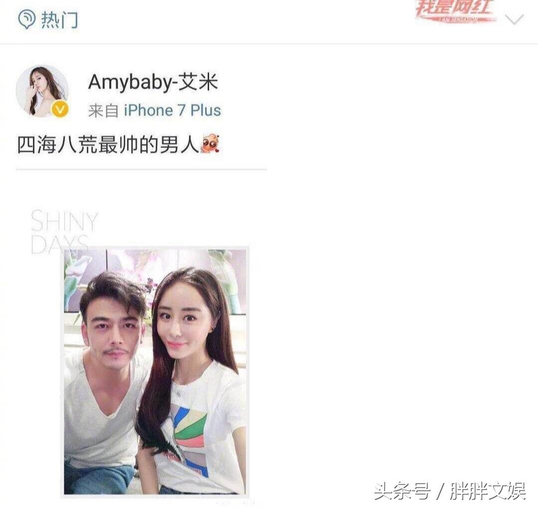 杨烁与艾米关系,杨烁amybaby微博