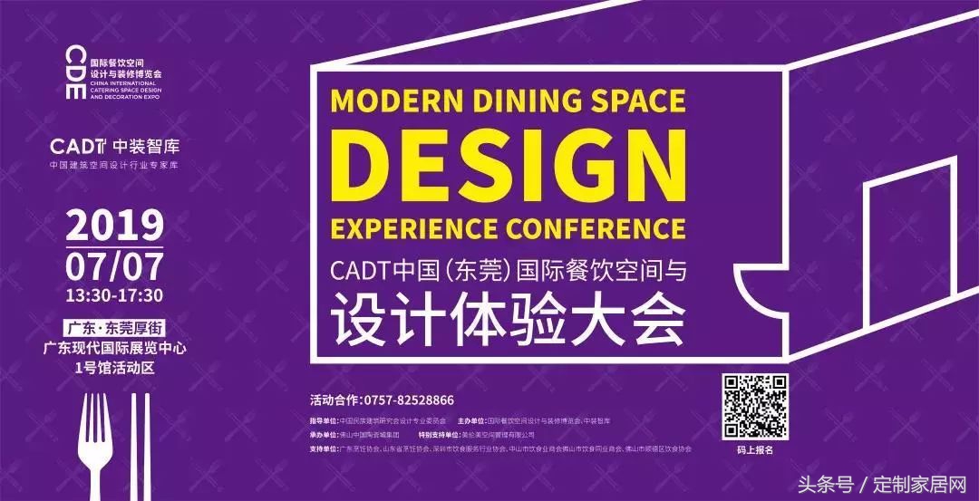 升级！东莞名家具秋季展华丽变身全屋整装定制展和设计周