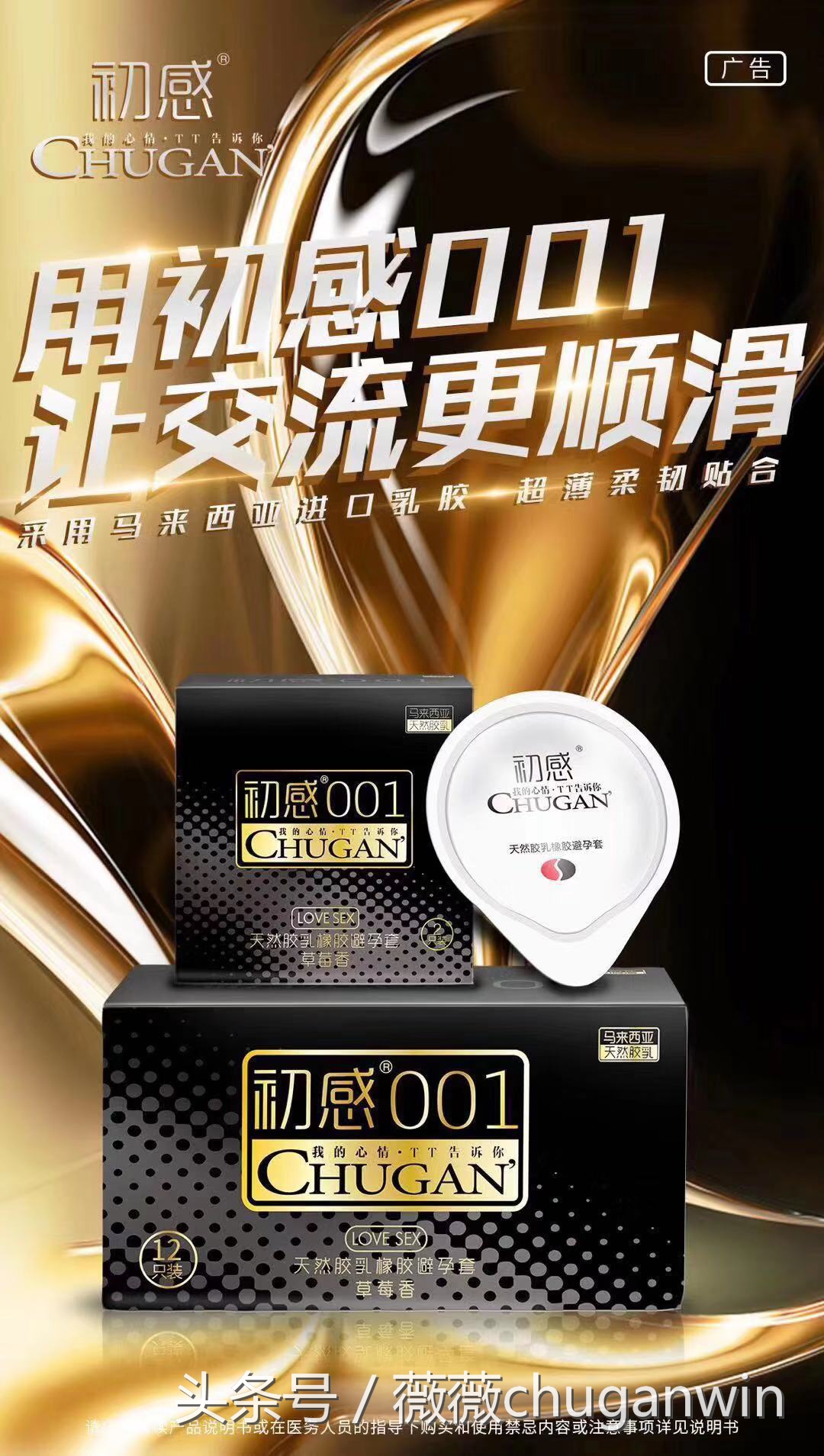 代理初感避孕套找谁做师傅最好?会教精准引流方法吗?