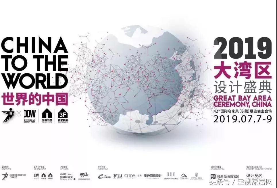 升级！东莞名家具秋季展华丽变身全屋整装定制展和设计周