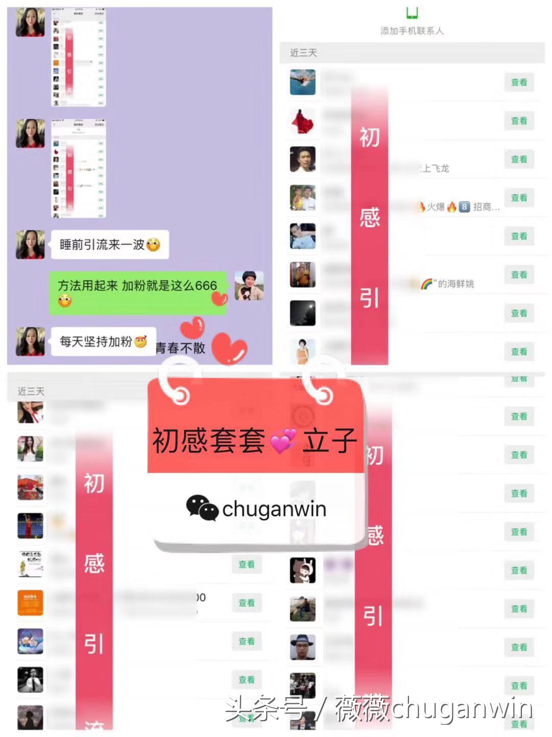 代理初感避孕套找谁做师傅最好？会教精准引流方法吗？