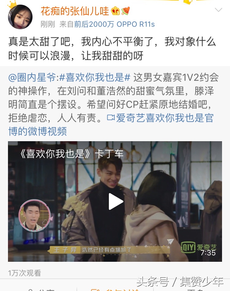 喜欢你我也是高能片段,喜欢你我也是第一季高甜片段