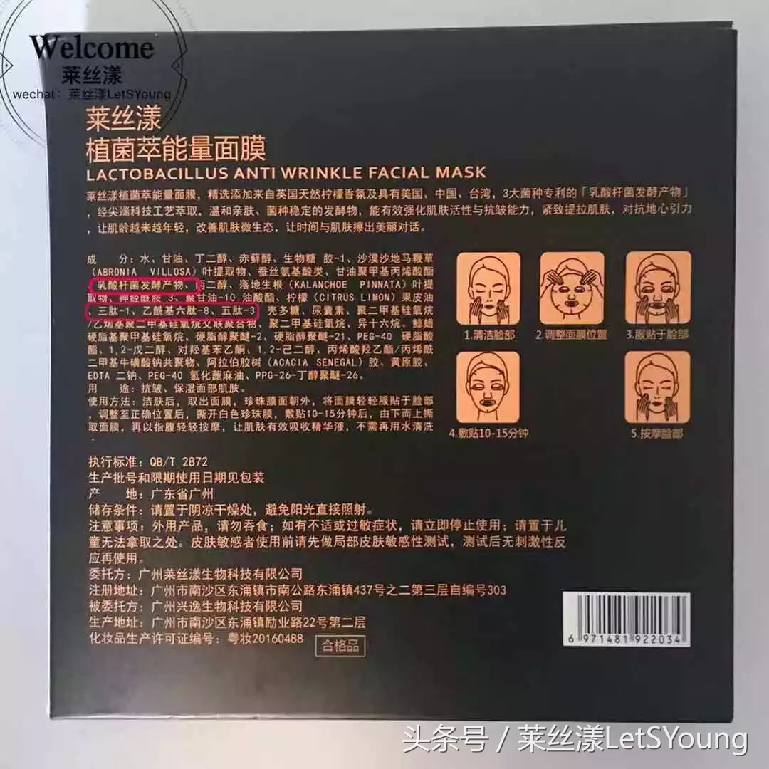 1盒10片蜗牛原液面膜,1盒10片补水面膜