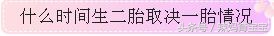 高龄产妇怀上二胎需要什么吗,高龄产妇需要做产后修复吗