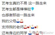 北电中戏上戏2020年录取,北电2018表演系录取名单