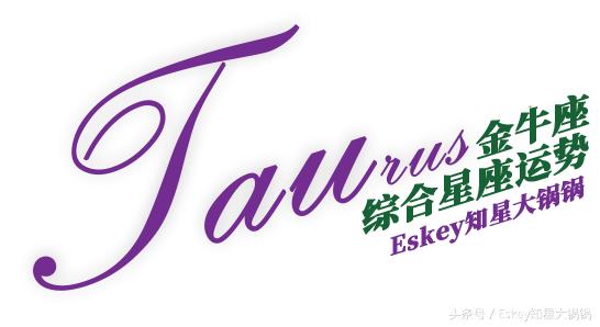 Eskey05.27-06.02周运