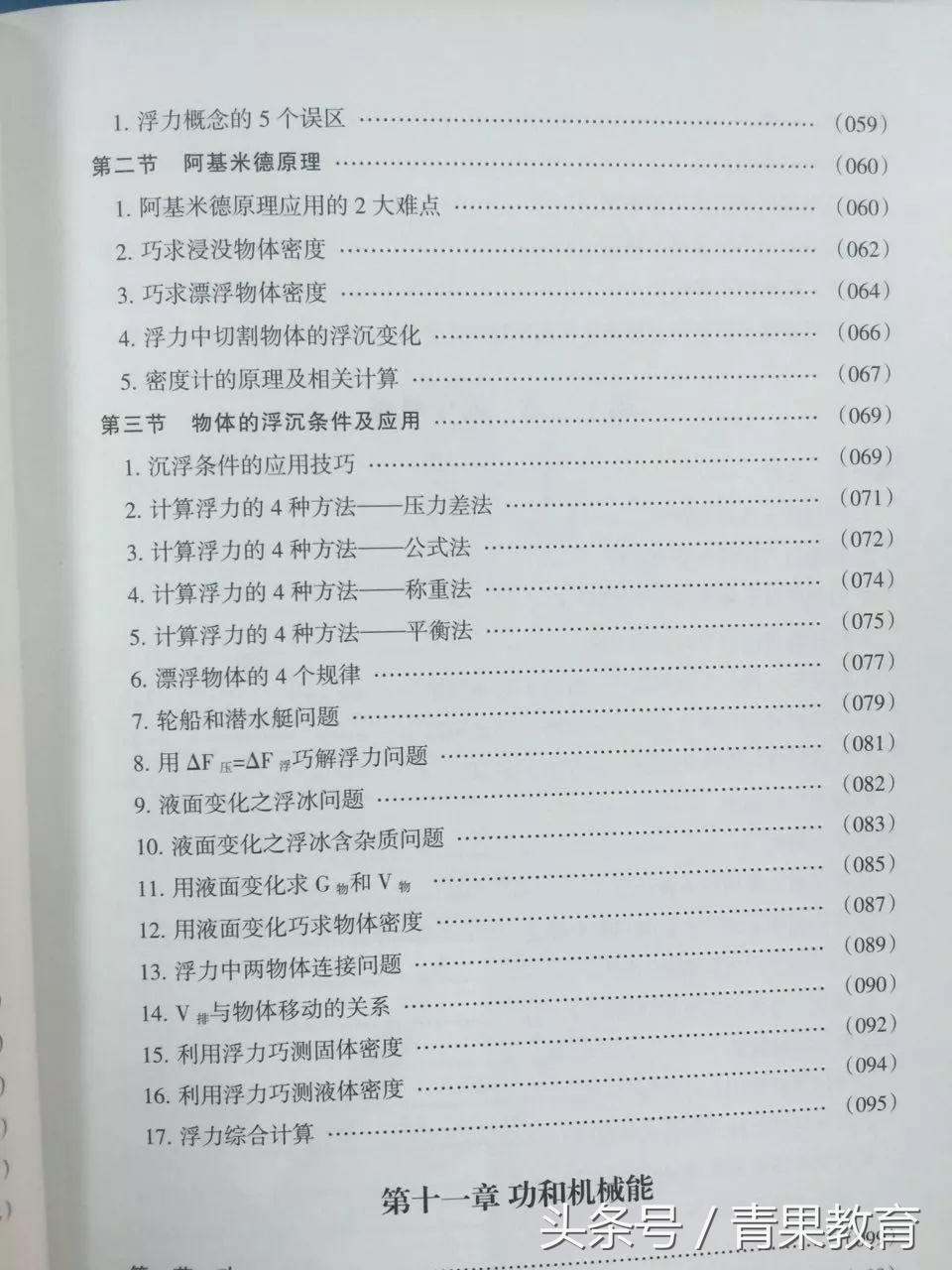 哪些辅导班有必要加盟,加盟辅导班需要注意什么