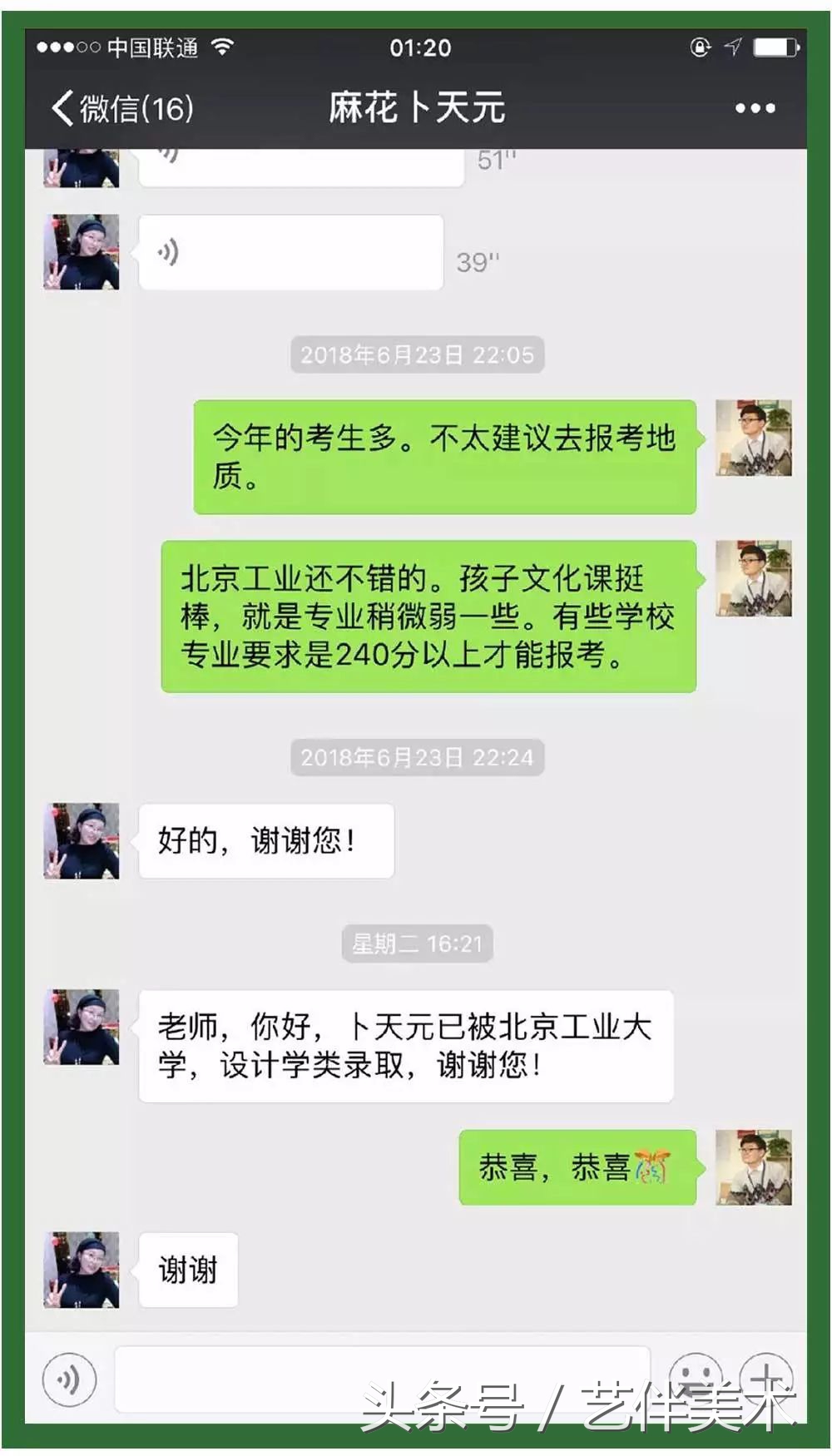 栾树画室——2020届招生简章北京必看画室之一