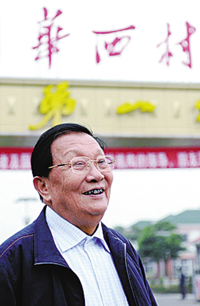 中国第一村华西村最新消息,江苏华西村天下第一村现在怎么样