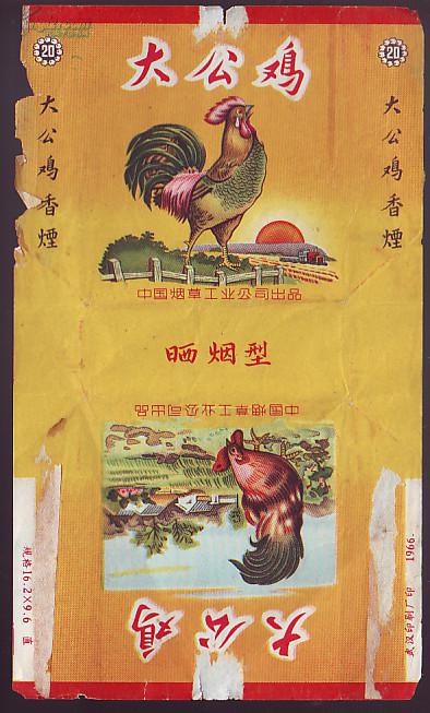 14种绝版老香烟抽过一种你就老了,11种绝版老香烟