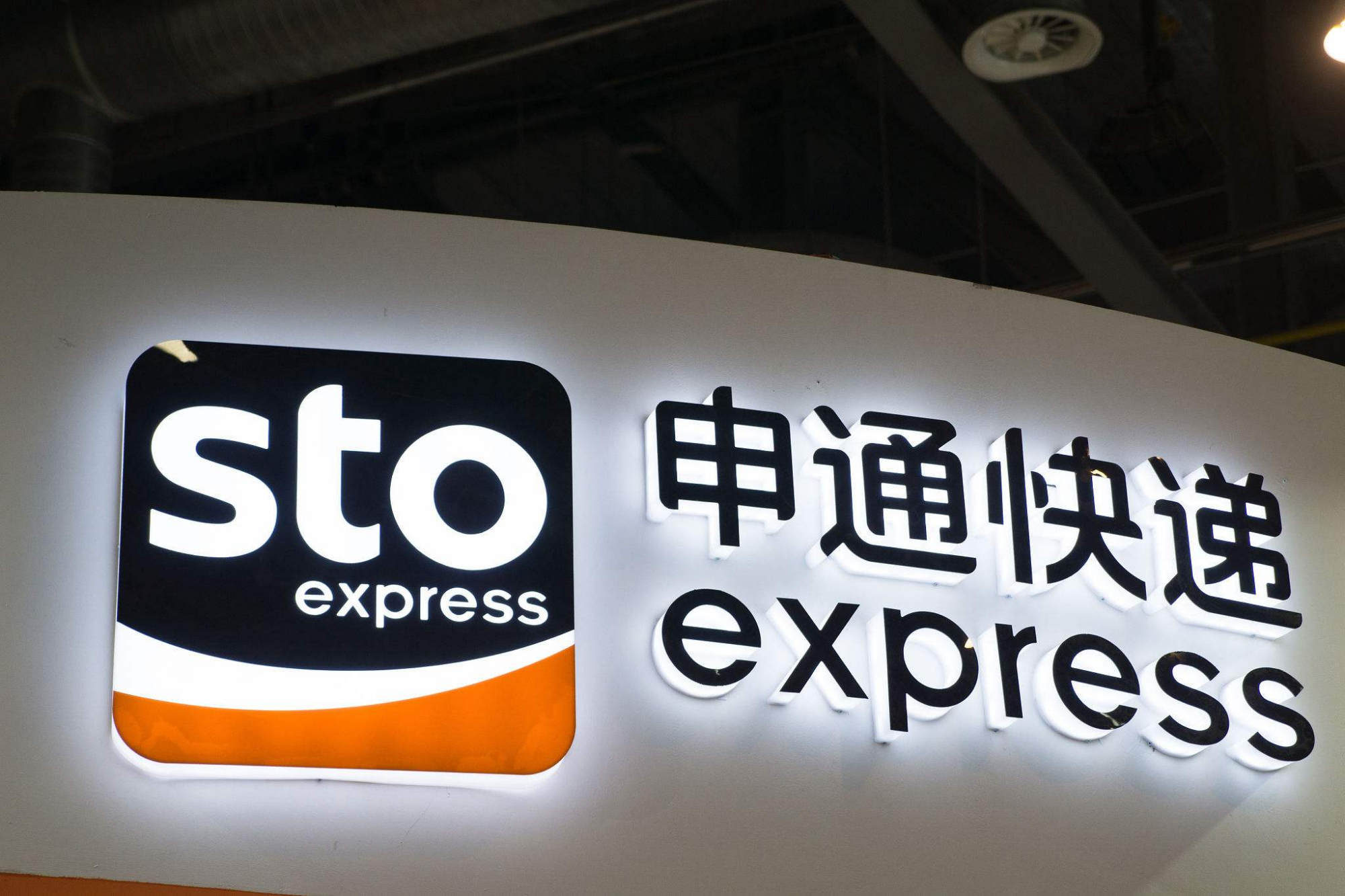 申通创始人离世老婆改嫁司机,申通快递创始人去世时间