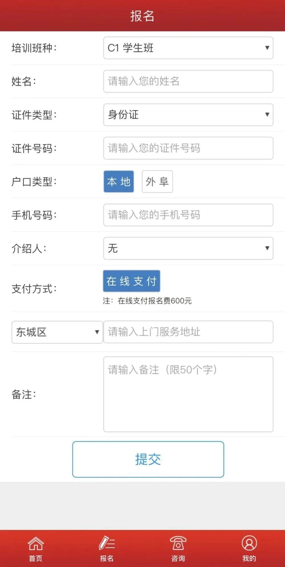 只需迈出第一步，剩下的路公交驾校陪你走！