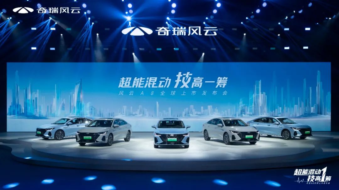 奇瑞风云a8相当于燃油车多大排量,风云a8不亏电油耗
