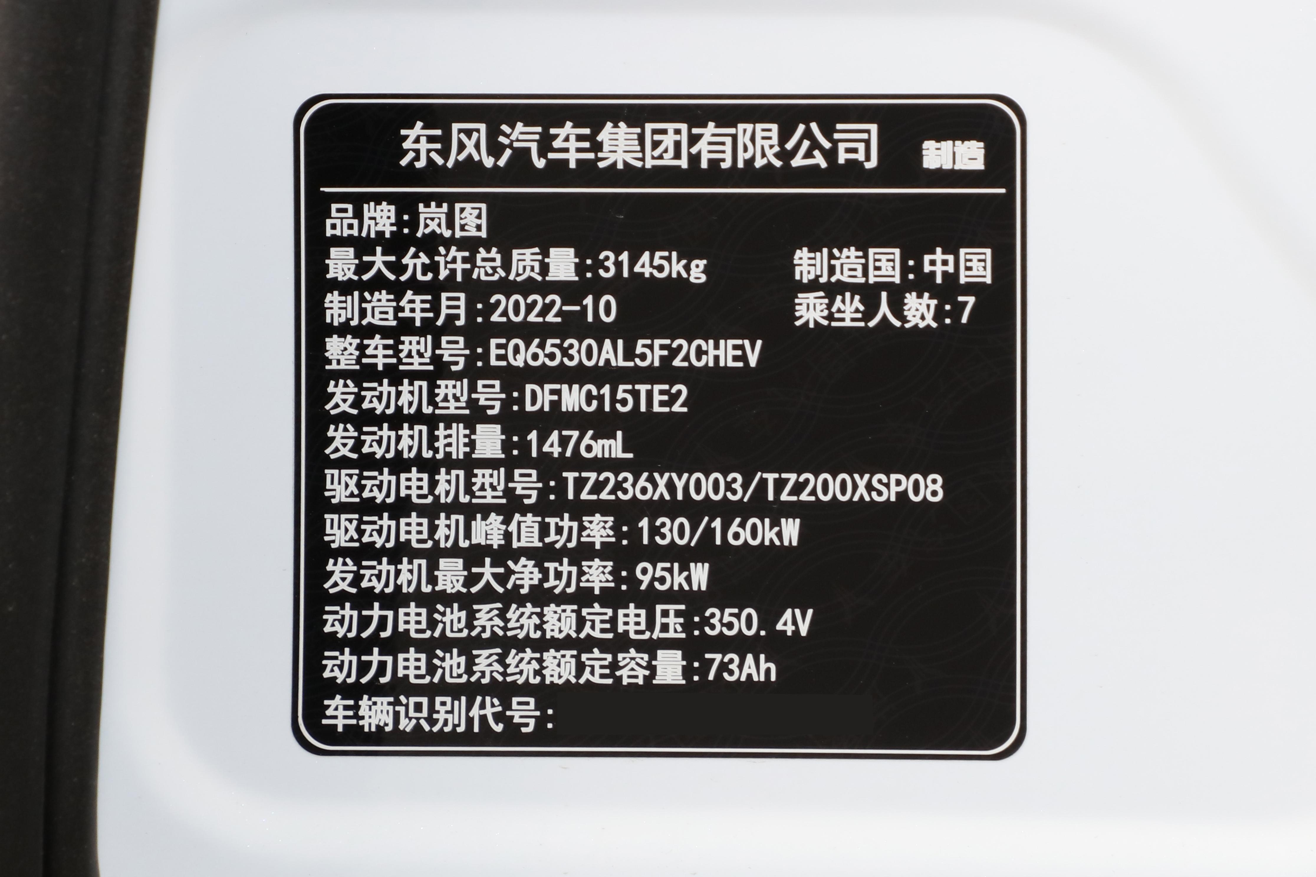 岚图梦想家phev试驾体验,岚图梦想家phev四驱测试