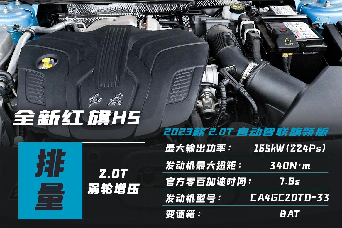 全新红旗h5静态体验,试驾红旗h52.0t自动智联旗畅版