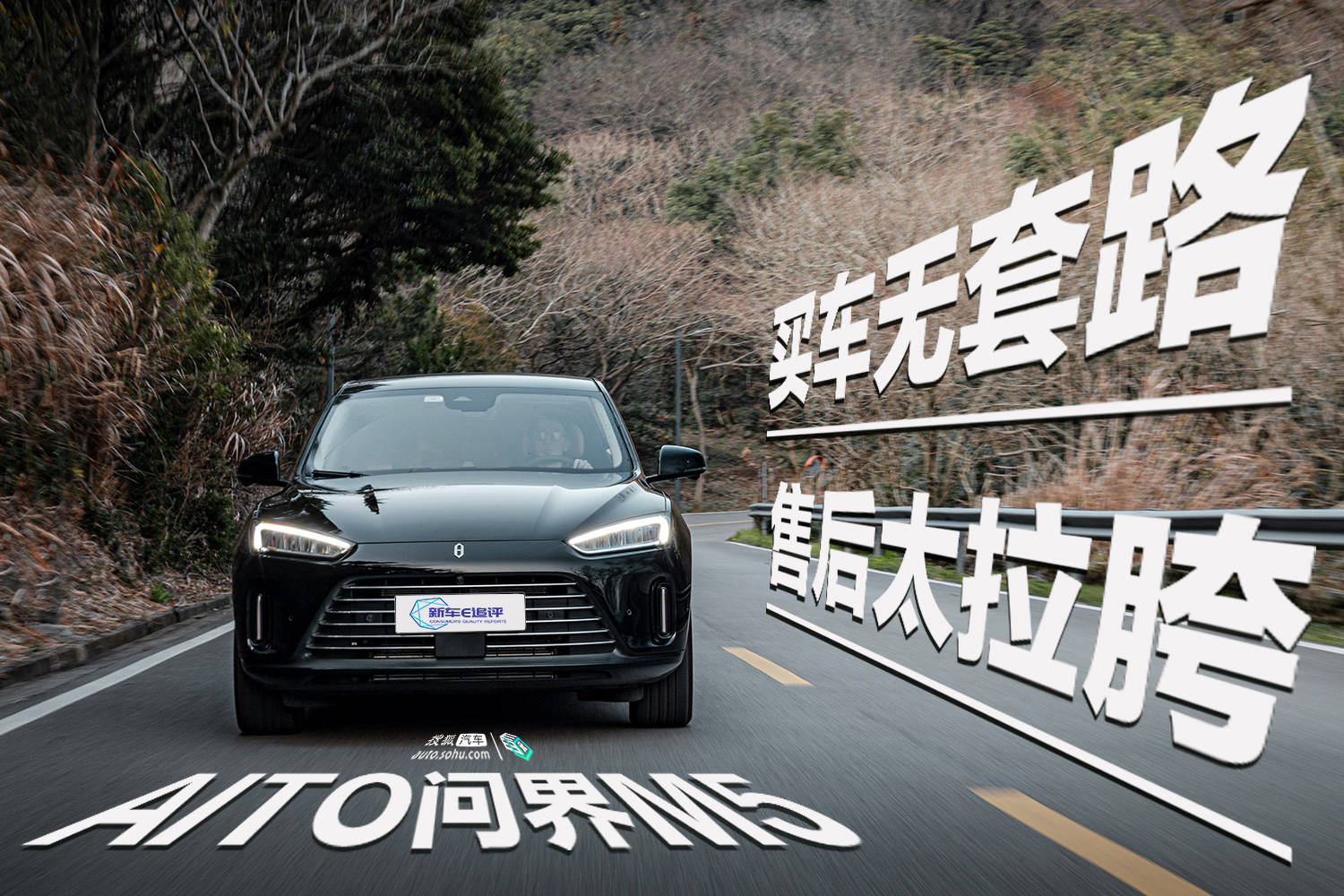 aito闂晫m5璐溅鏉冪泭,aito闂晫m5杞︿富鎰熷彈