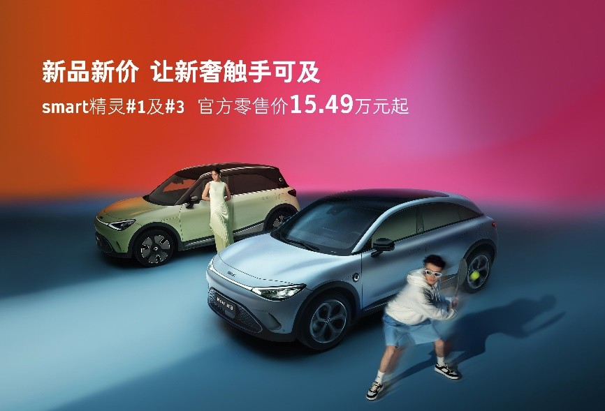 新款smart精灵1号现车,smart精灵一号心动版落地价
