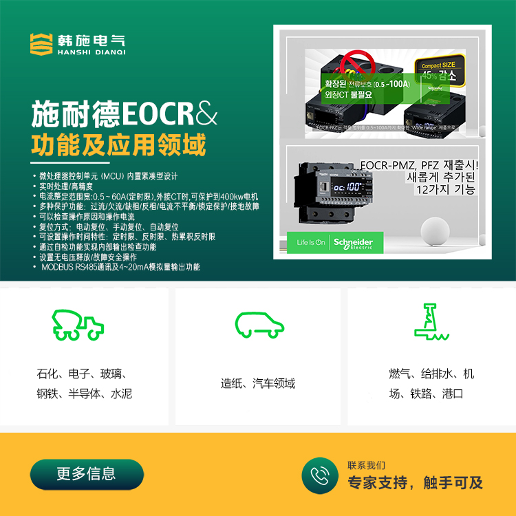 eocr电机保护器,eocr电机保护器怎么复位