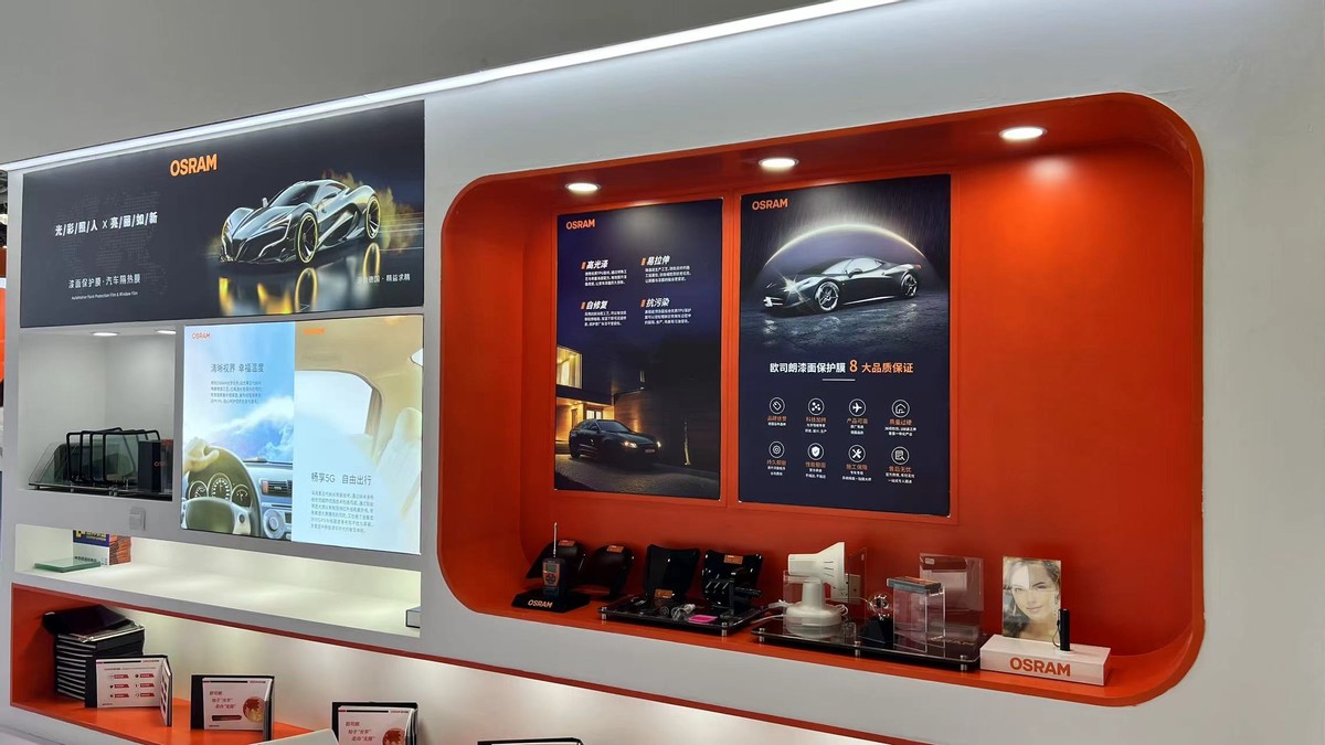 欧司朗激光灯工厂展会,九州展欧司朗