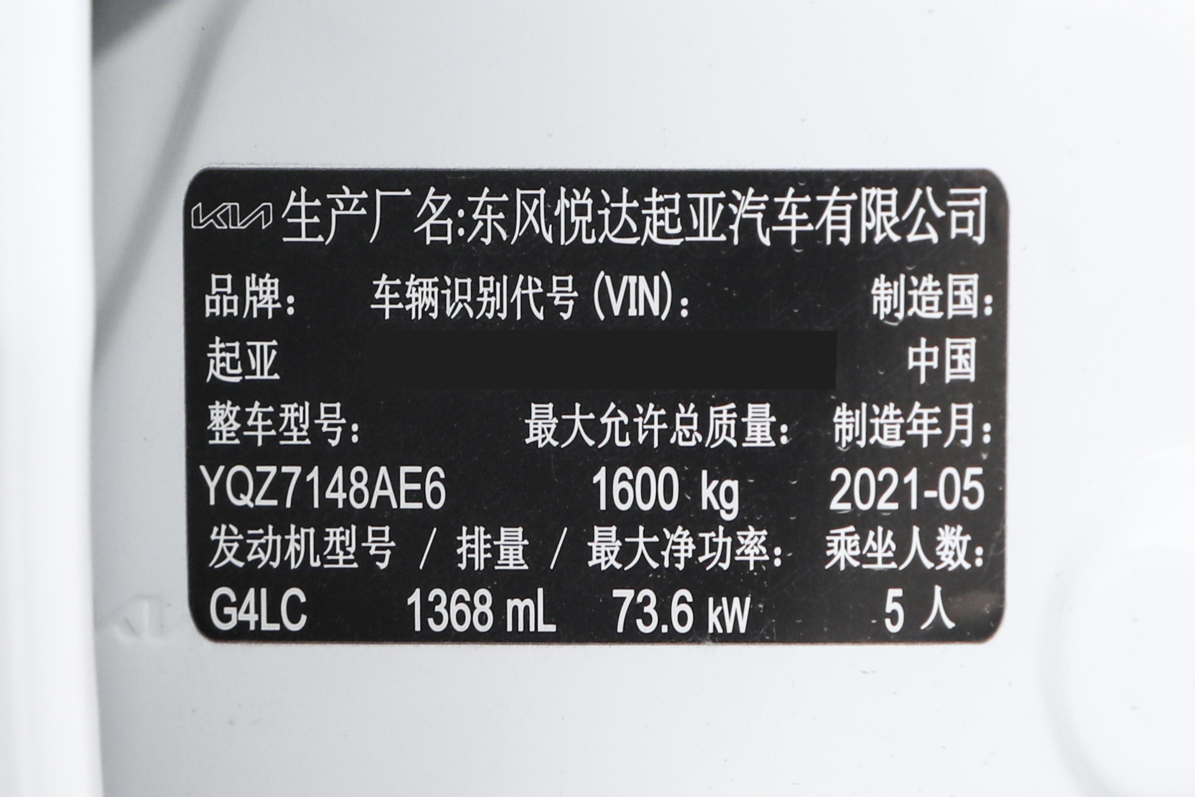 最高优惠3000元，首付2万多买1.4L+CVT的小型SUV起亚奕跑怎么样？