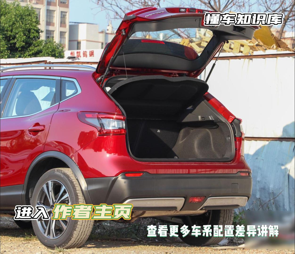 日产逍客配置解析视频,16年日产逍客2022年日产轩逸落地价