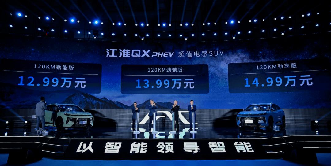 江淮qx值不值得买,江淮qx混动哪款性价比高