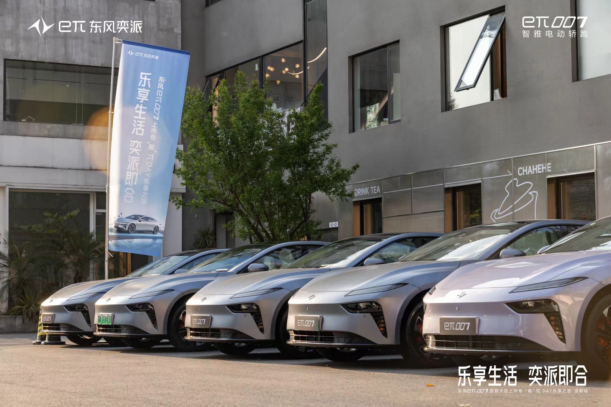 πDay专「蜀」乐享之旅