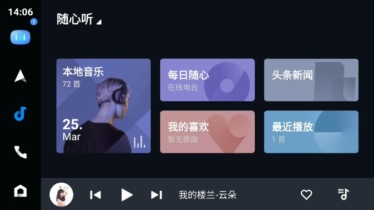 传祺影酷升级车机,广汽传祺影酷车机系统