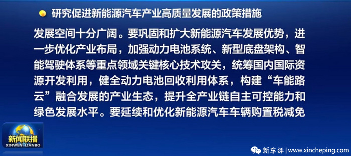 新能源车免购置税政策2023,新能源车的政策免购置税和车船税