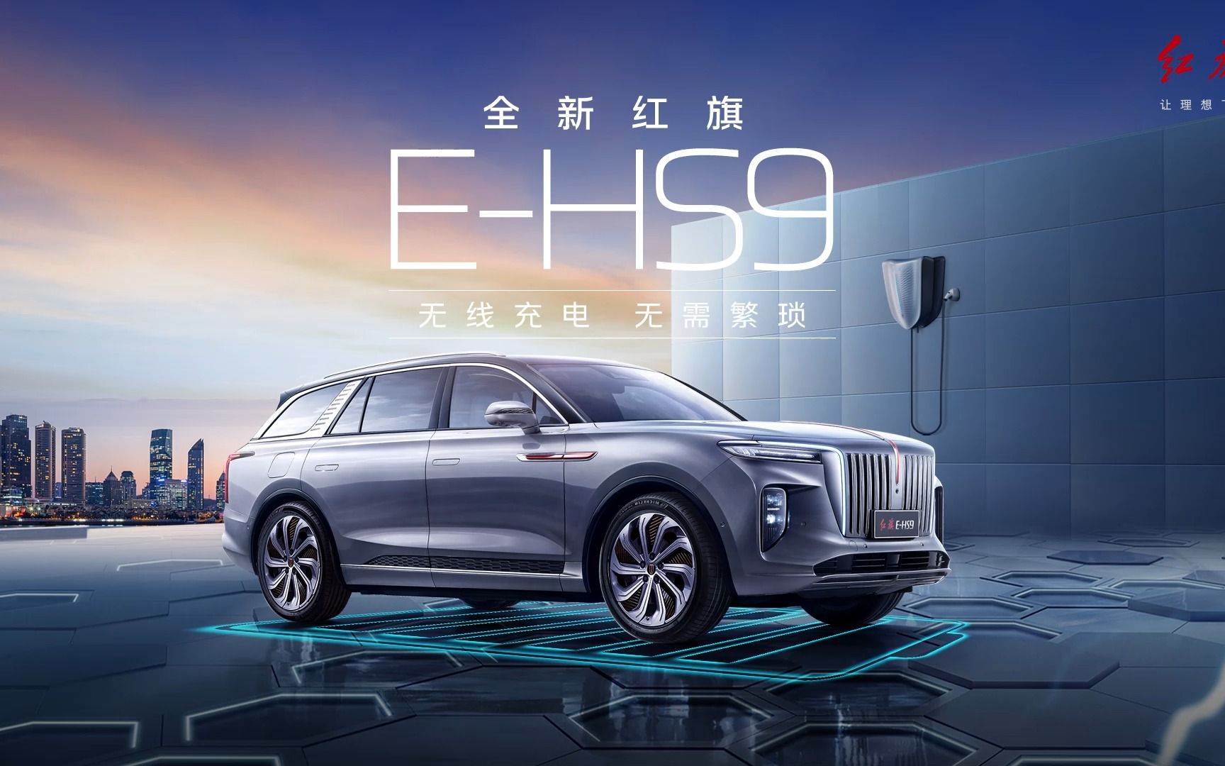 红旗hs5无线充电支持哪些手机,红旗h5无线充电支持什么手机