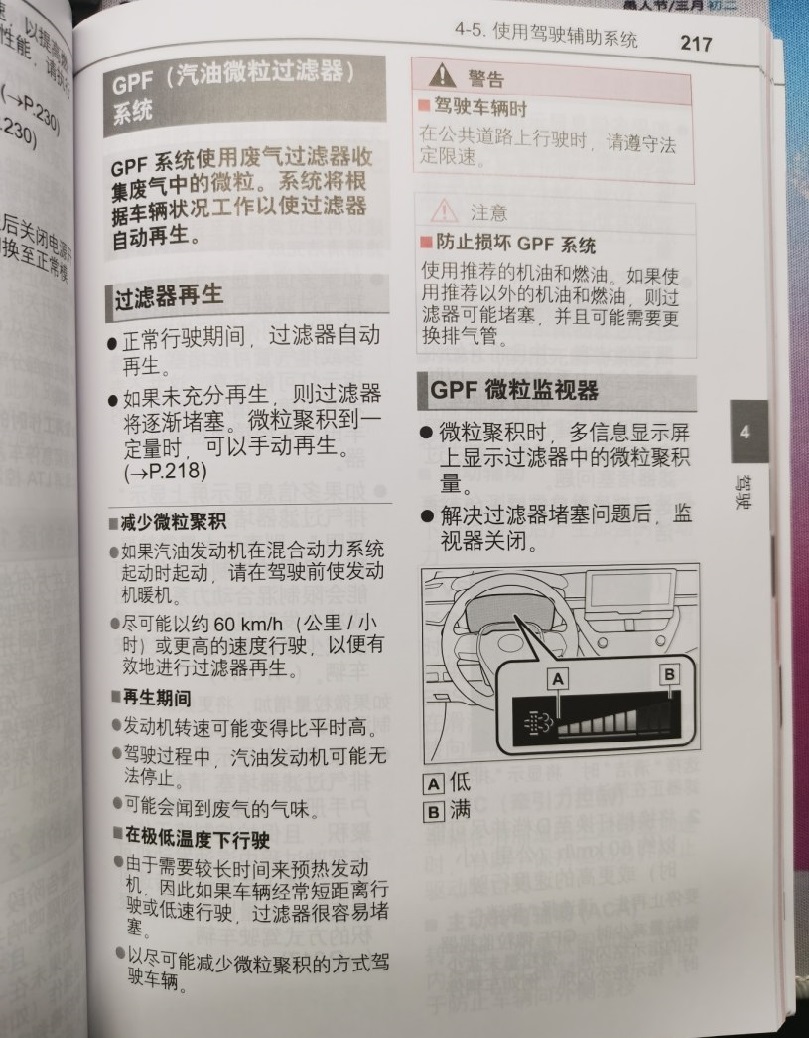 雷凌和标致408哪个好,标致408对比雷凌1.2t