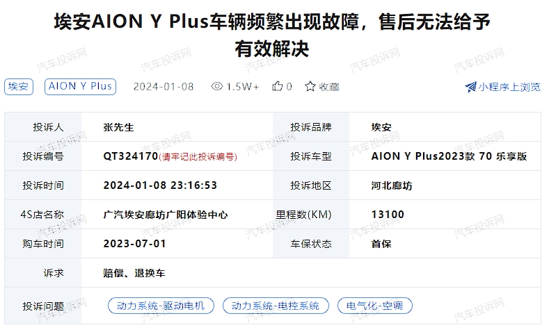 埃安aionyplus提车检查,埃安yplus车不通电是怎么回事