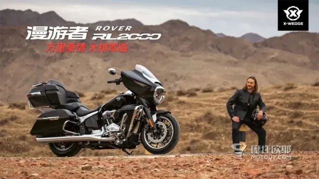 看透新威骑,中国首个生产2000cc巡航车的厂家是什么来历